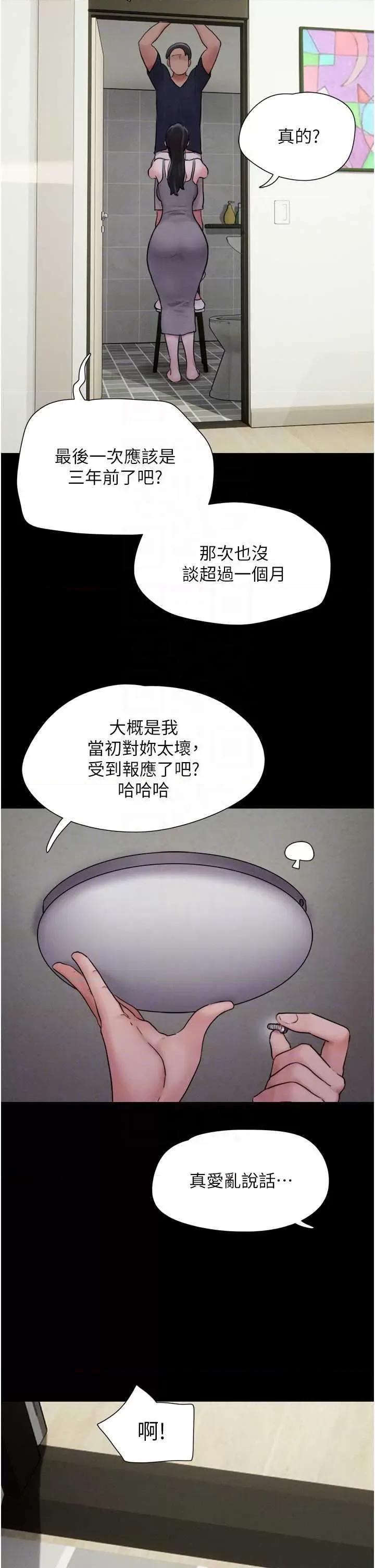 韶恩 韶恩 12 第28页