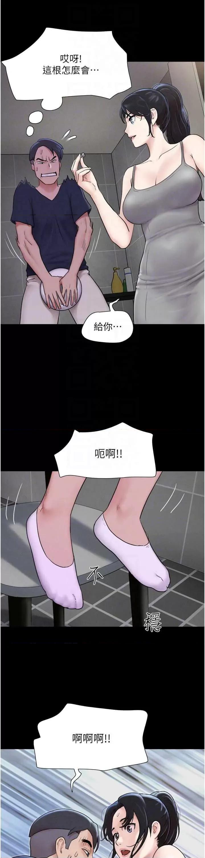 韶恩 韶恩 12 第32页