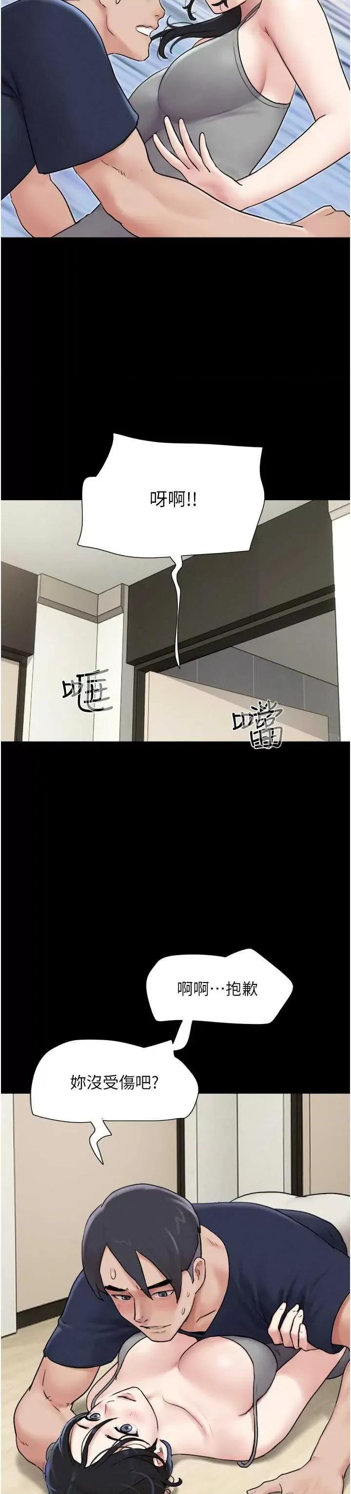 韶恩 韶恩 12 第33页