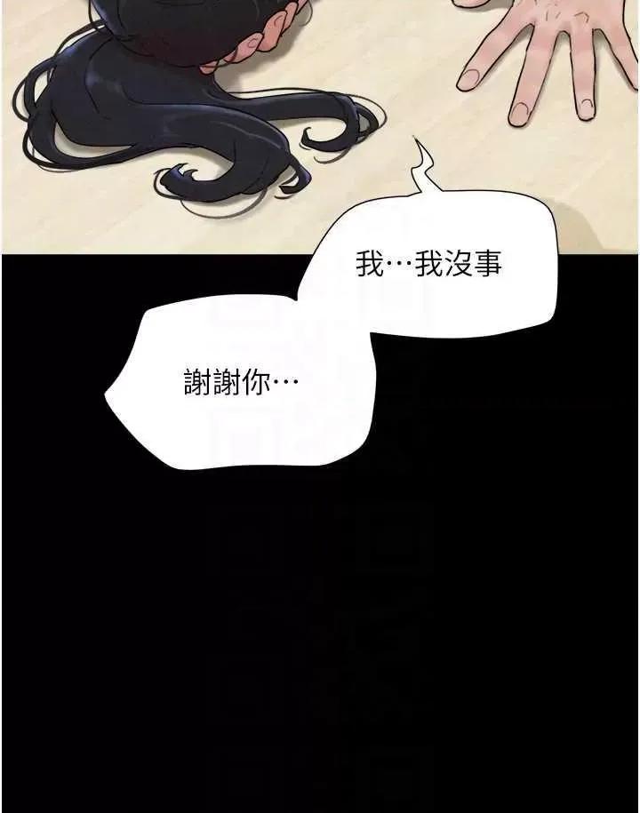 韶恩 韶恩 12 第34页