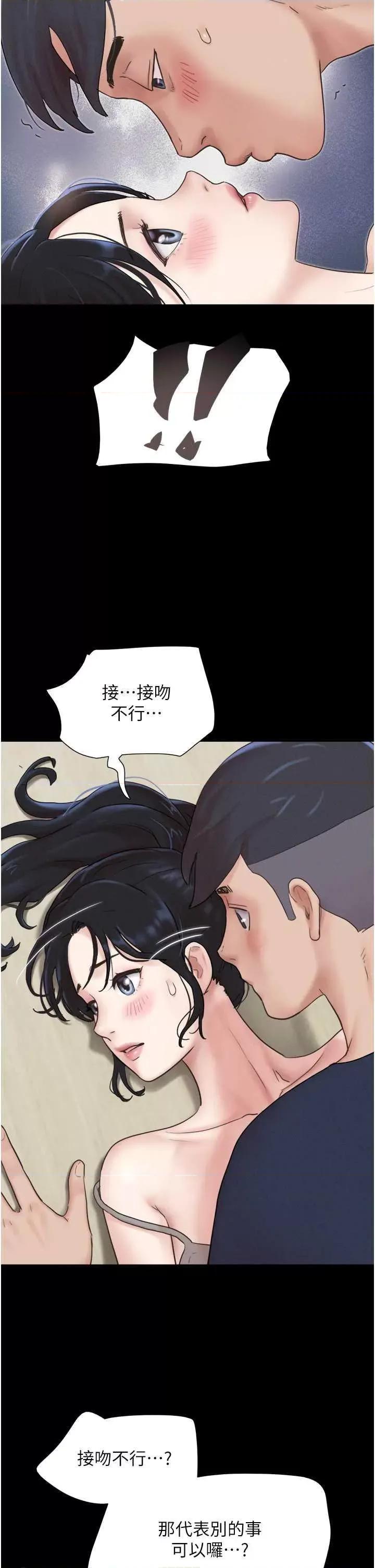 韶恩 韶恩 12 第36页