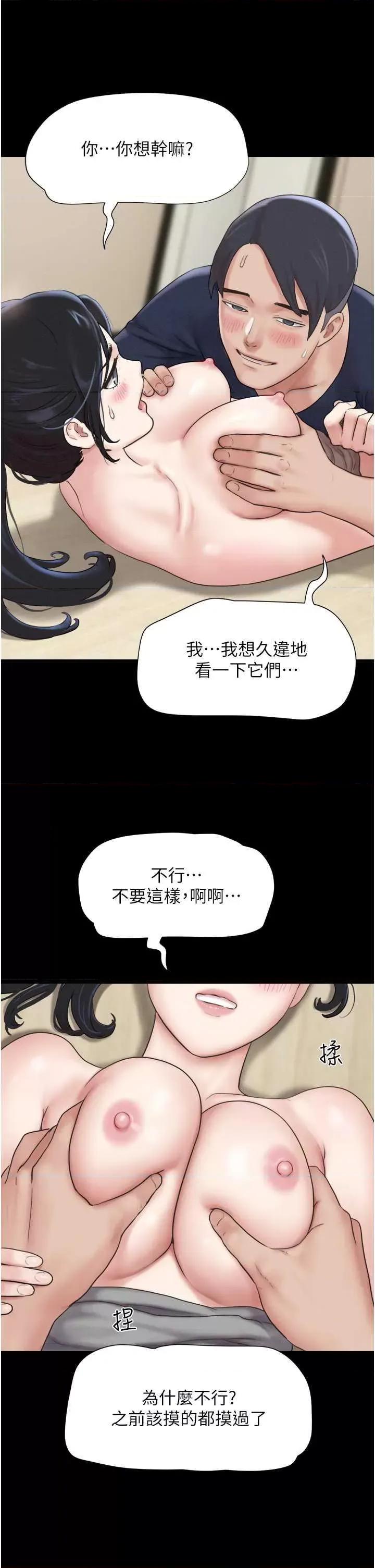 韶恩 韶恩 12 第39页