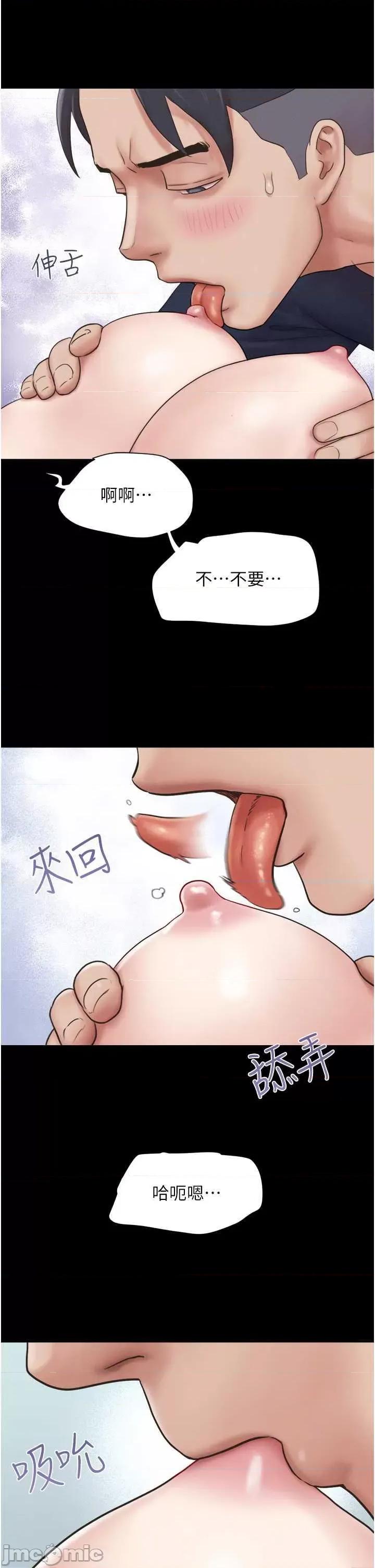 韶恩 韶恩 12 第40页