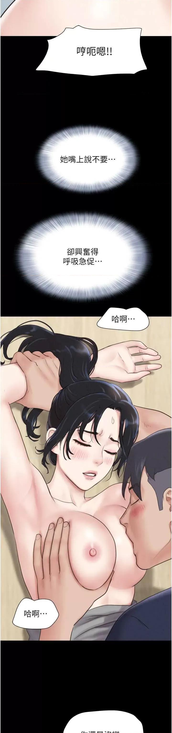 韶恩 韶恩 12 第41页