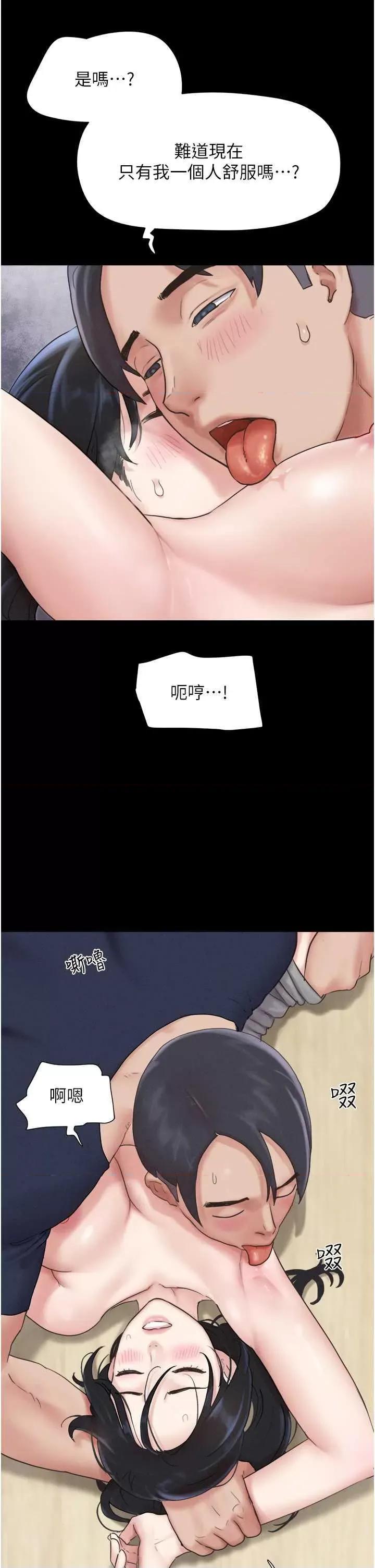 韶恩 韶恩 12 第43页