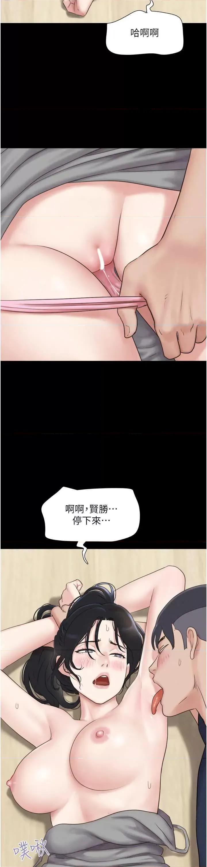 韶恩 韶恩 12 第44页