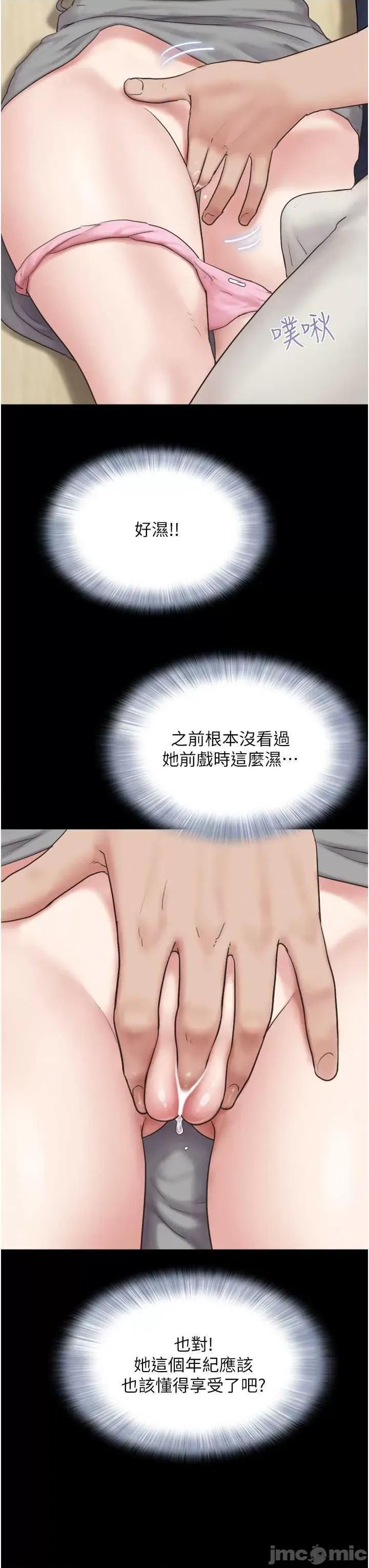 韶恩 韶恩 12 第45页