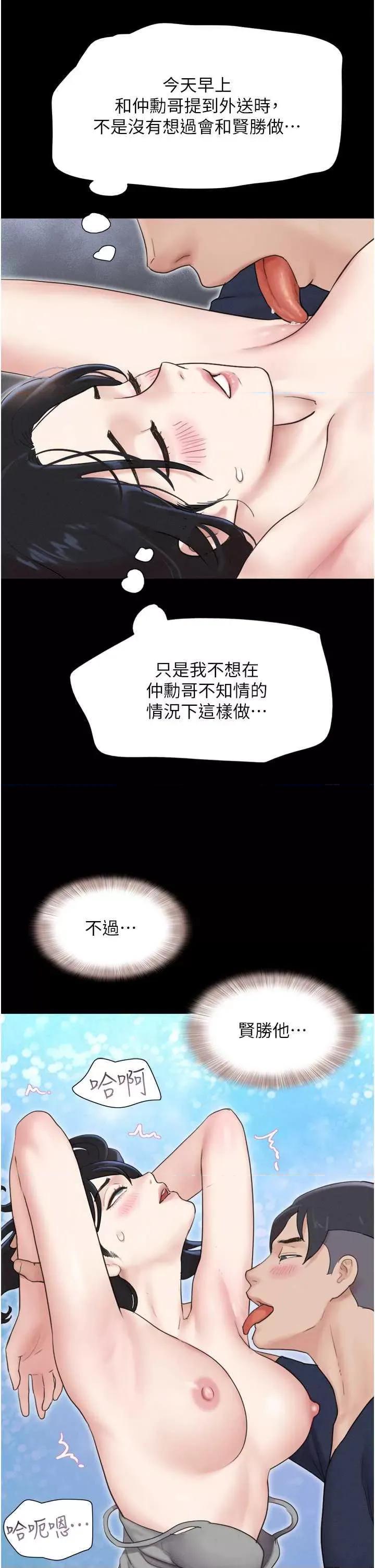 韶恩 韶恩 12 第46页