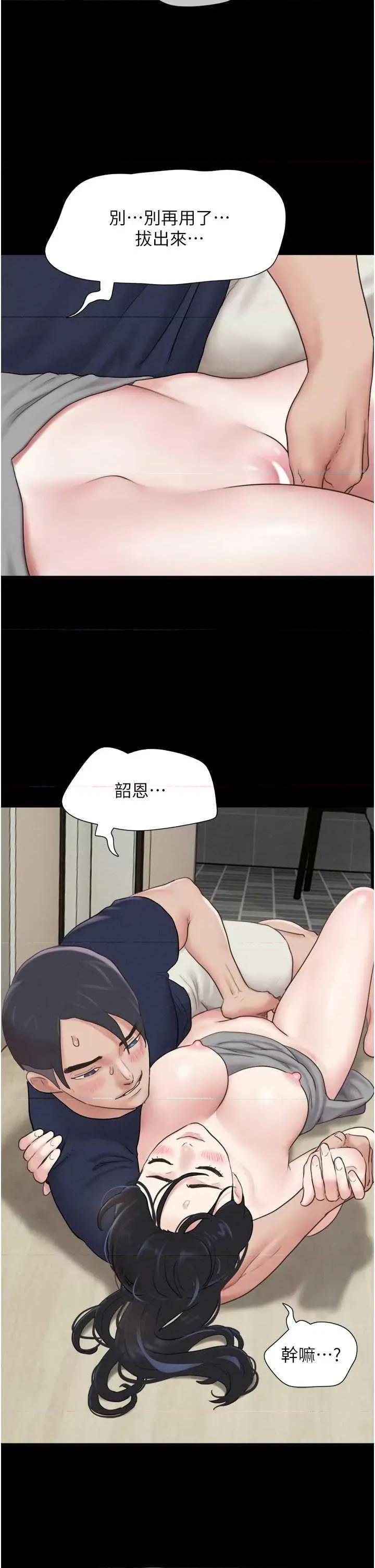 韶恩 韶恩 12 第49页
