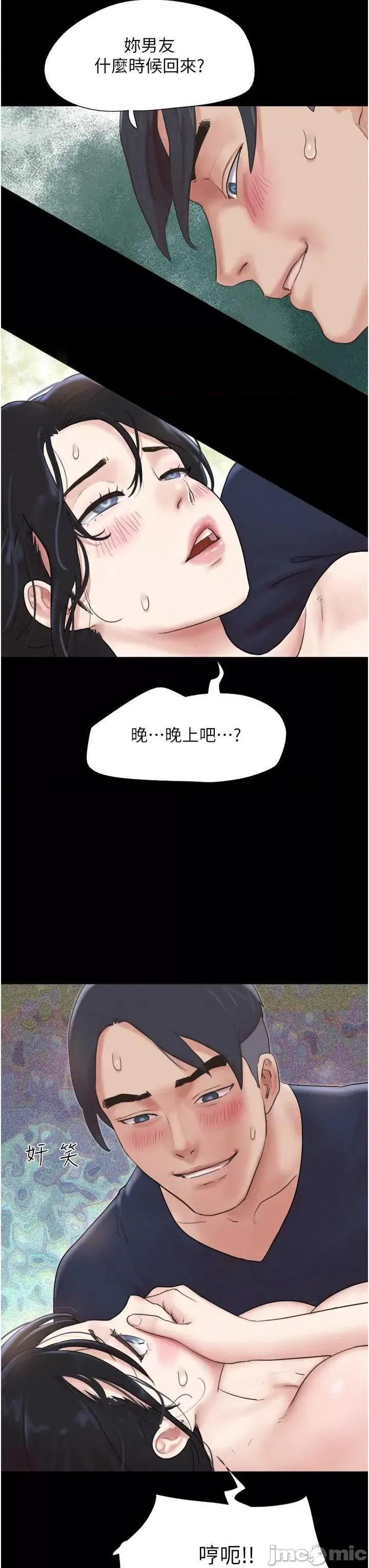 韶恩 韶恩 12 第50页