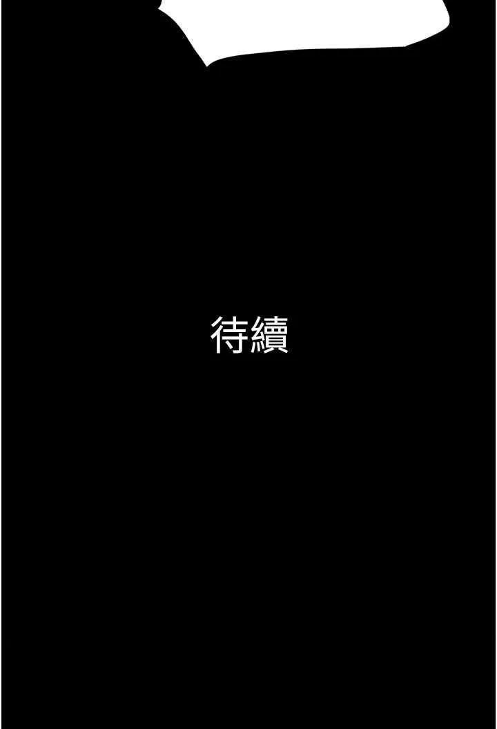 韶恩 韶恩 12 第51页