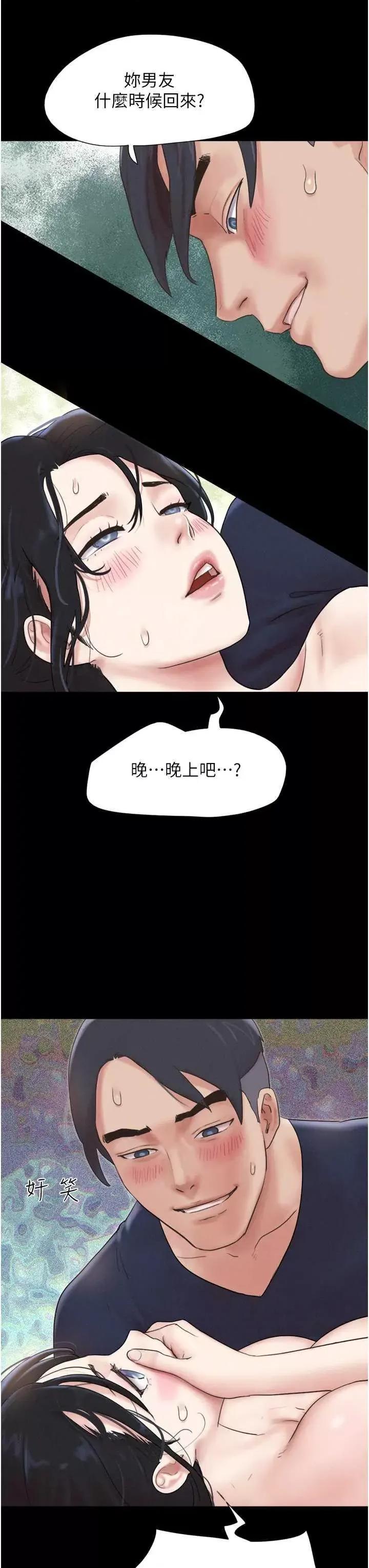 韶恩 韶恩13 第3页