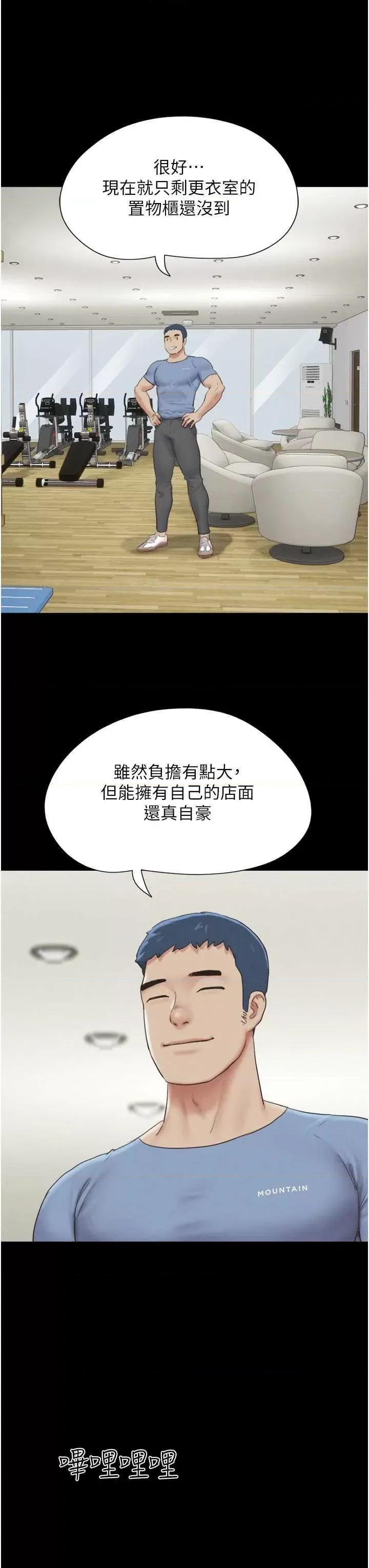 韶恩 韶恩13 第7页