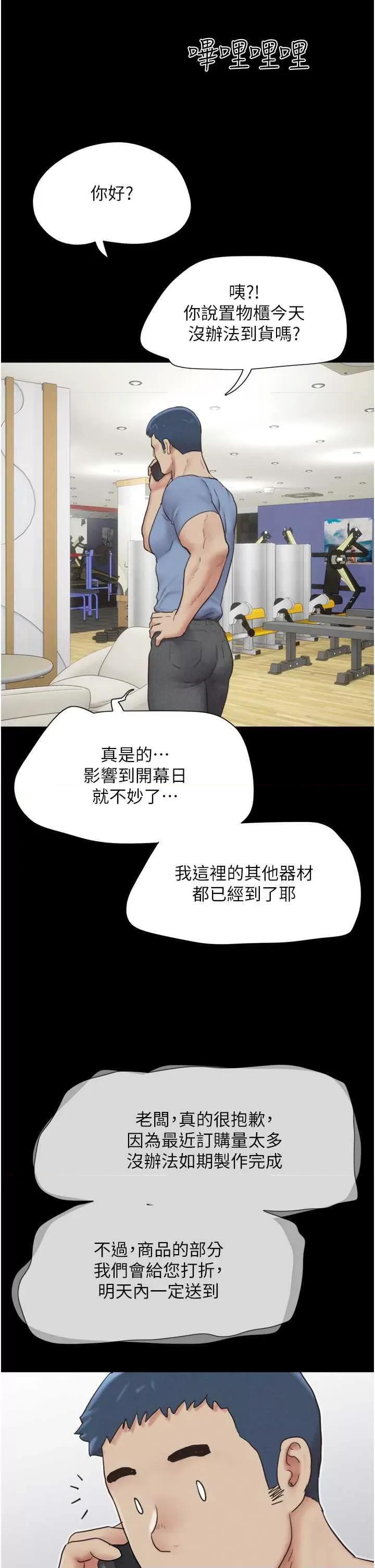 韶恩 韶恩13 第8页