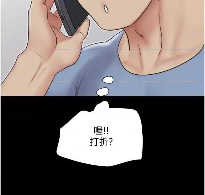 韶恩 韶恩13 第9页