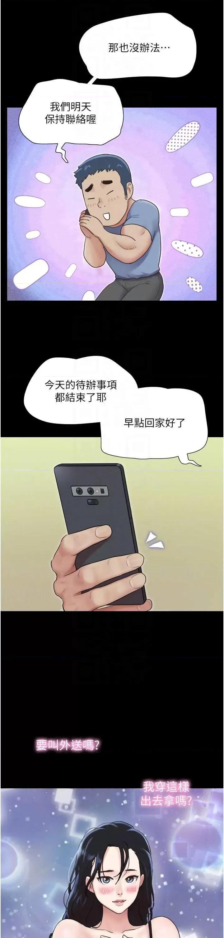 韶恩 韶恩13 第10页