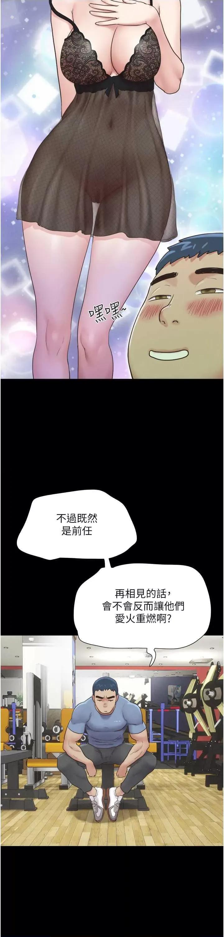 韶恩 韶恩13 第11页