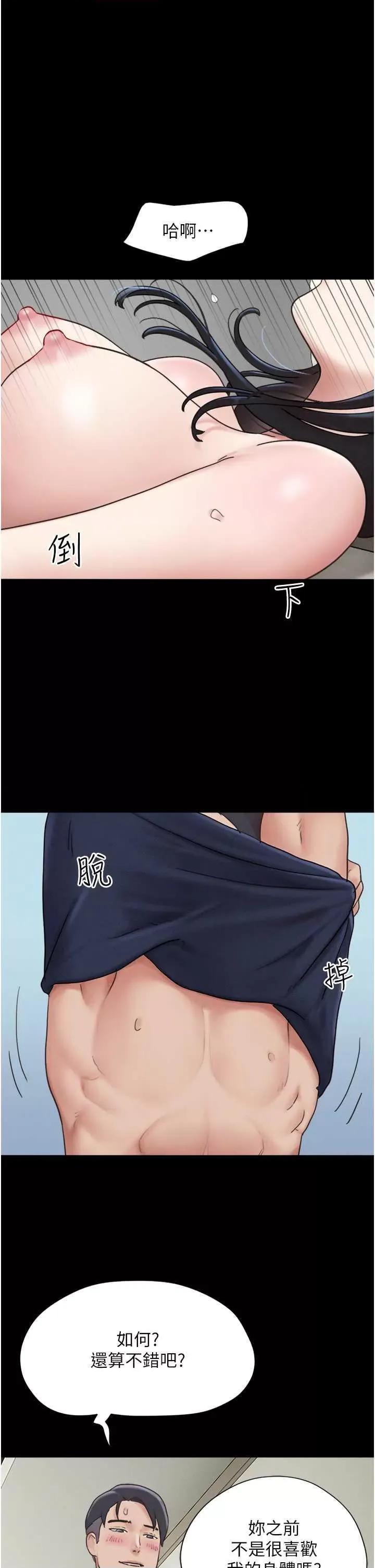 韶恩 韶恩13 第15页