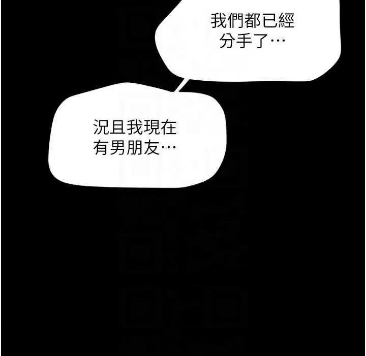 韶恩 韶恩13 第18页