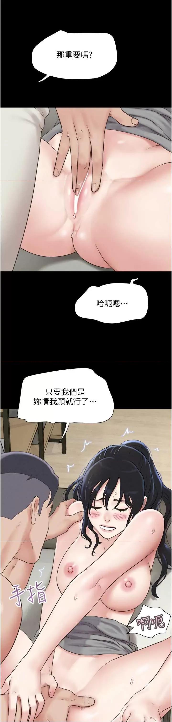 韶恩 韶恩13 第19页