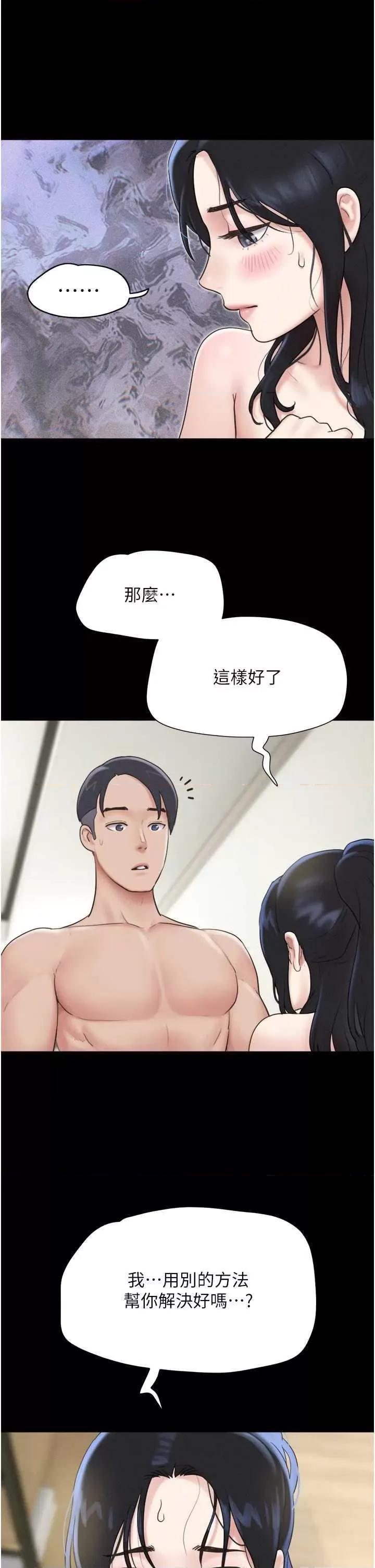 韶恩 韶恩13 第37页