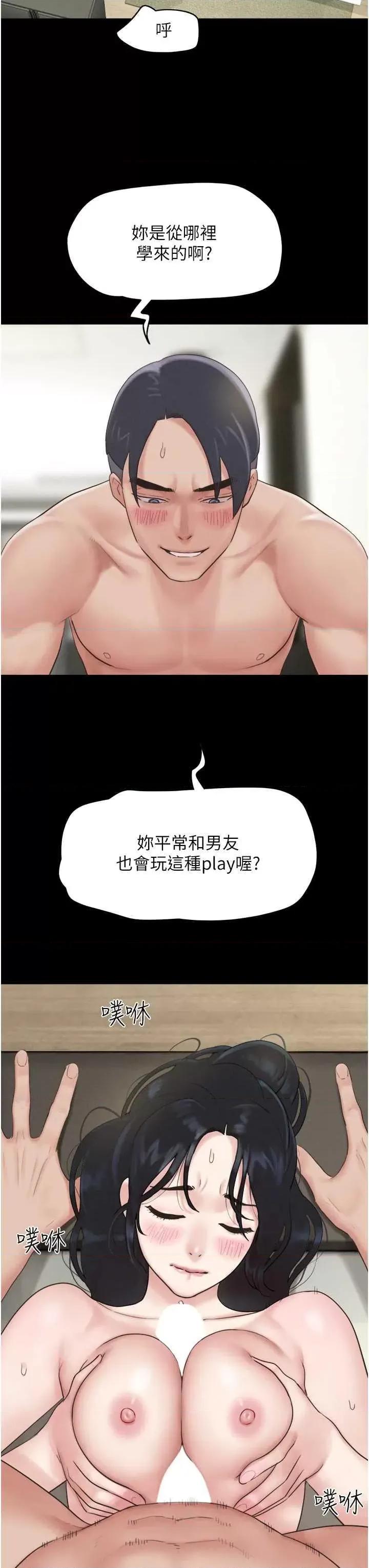 韶恩 韶恩13 第39页