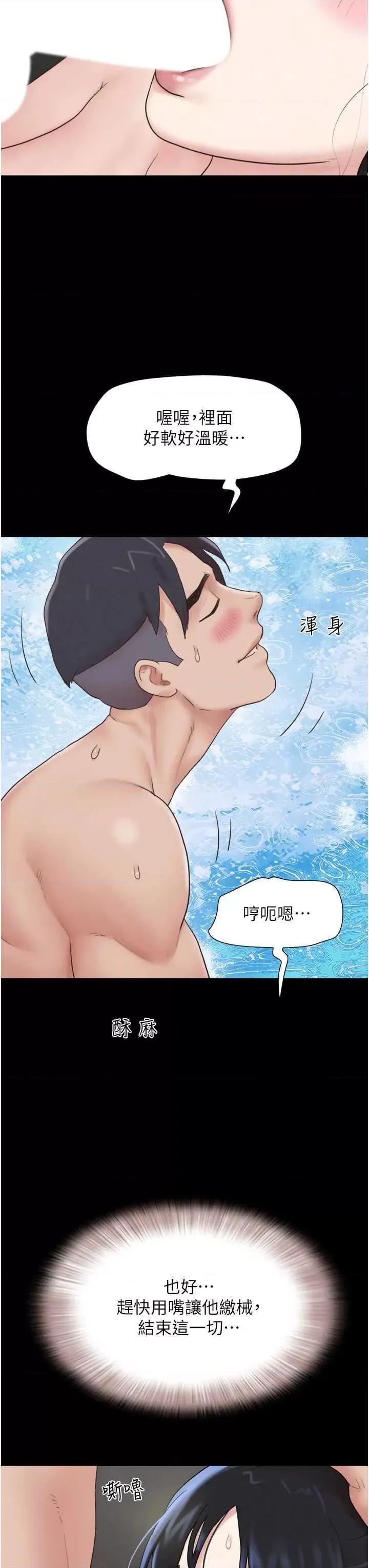 韶恩 韶恩13 第43页