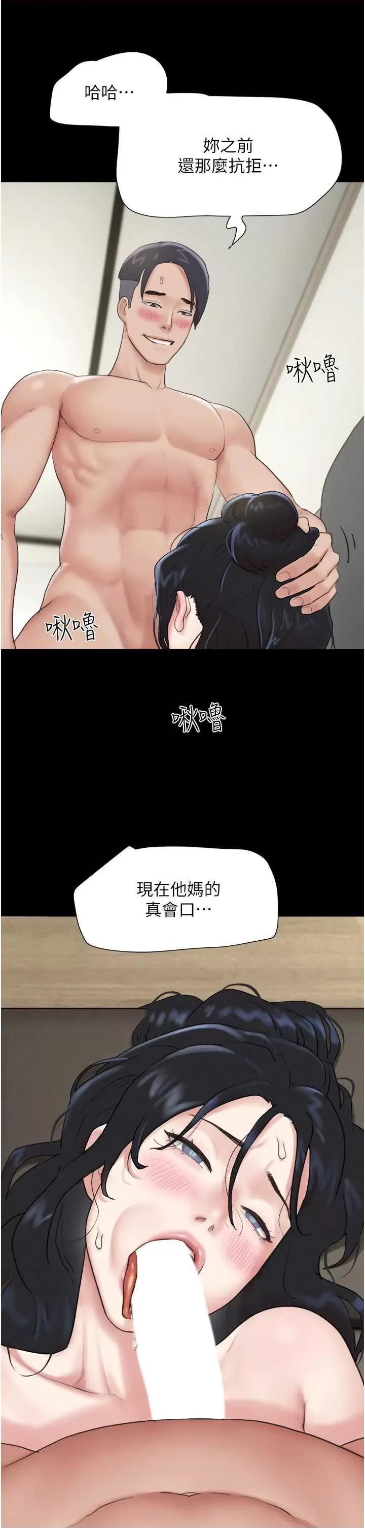 韶恩 韶恩13 第45页