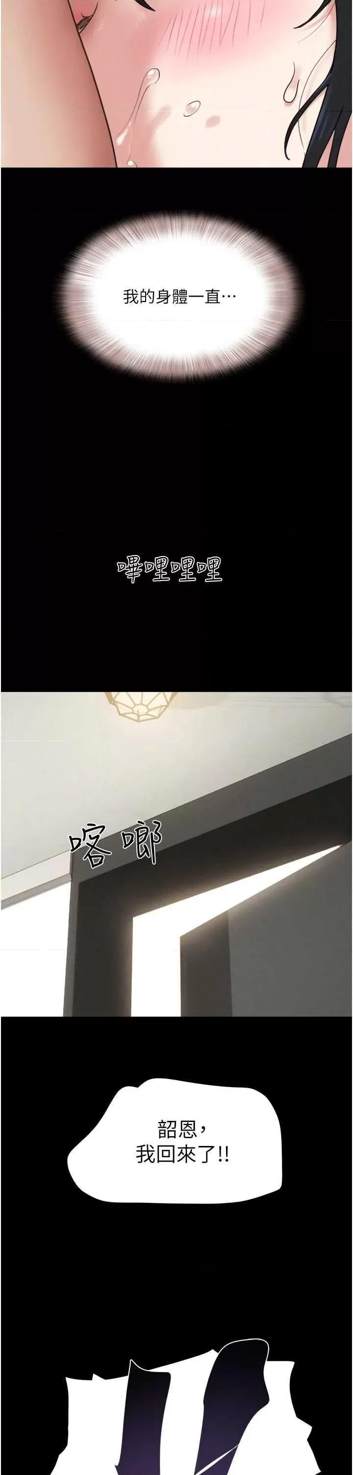 韶恩 韶恩14 第4页