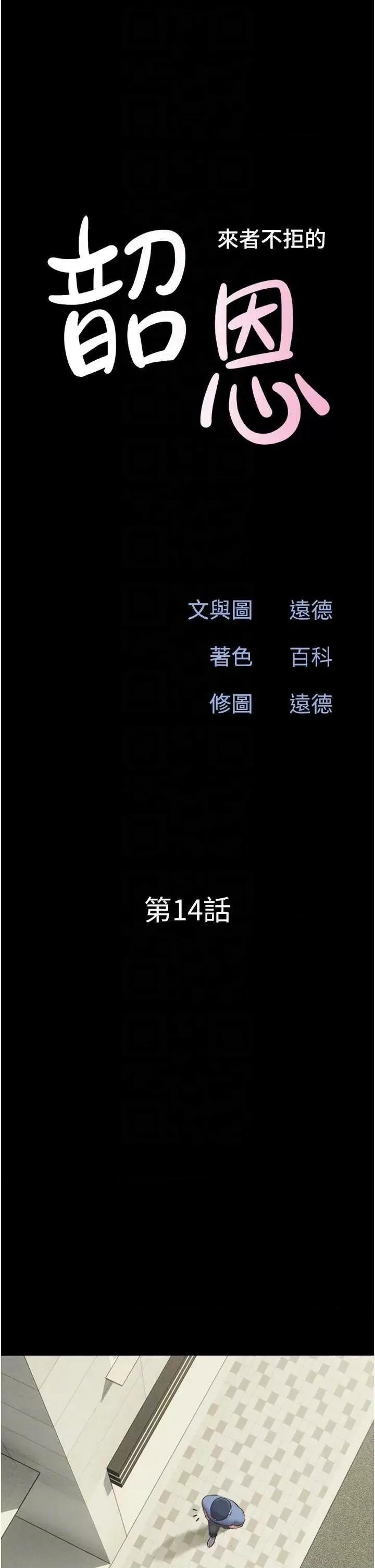 韶恩 韶恩14 第6页