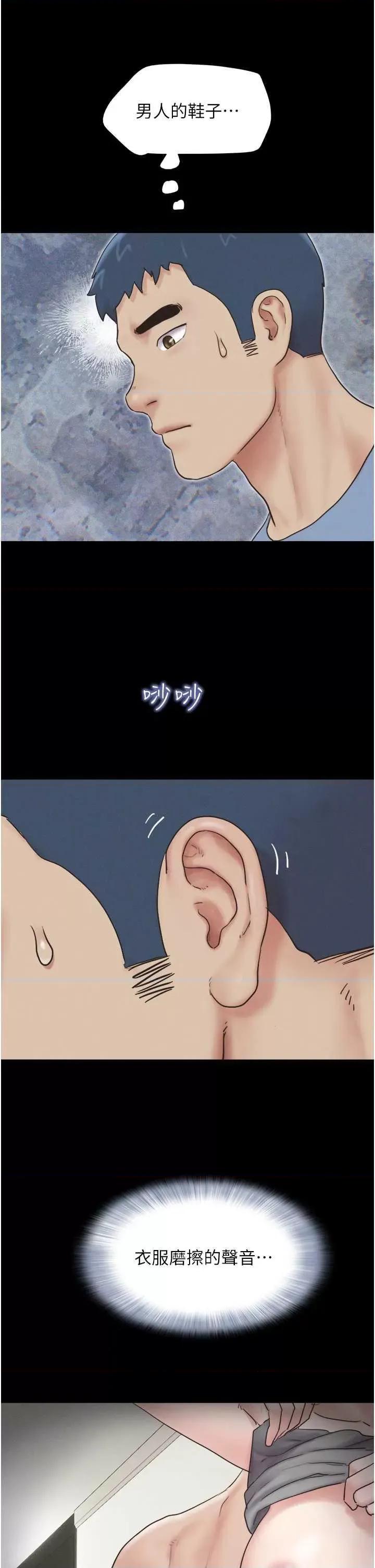韶恩 韶恩14 第11页
