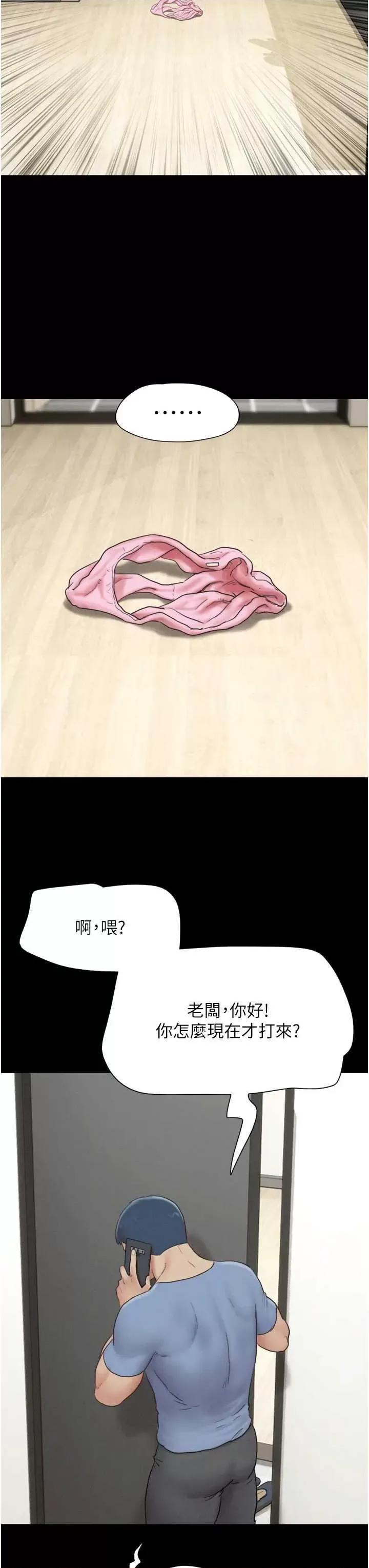 韶恩 韶恩14 第13页