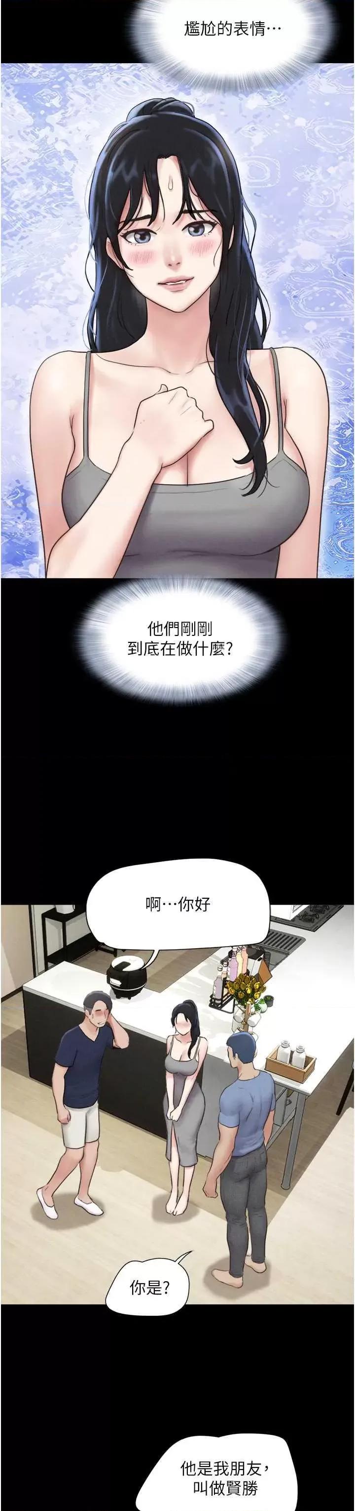 韶恩 韶恩14 第17页