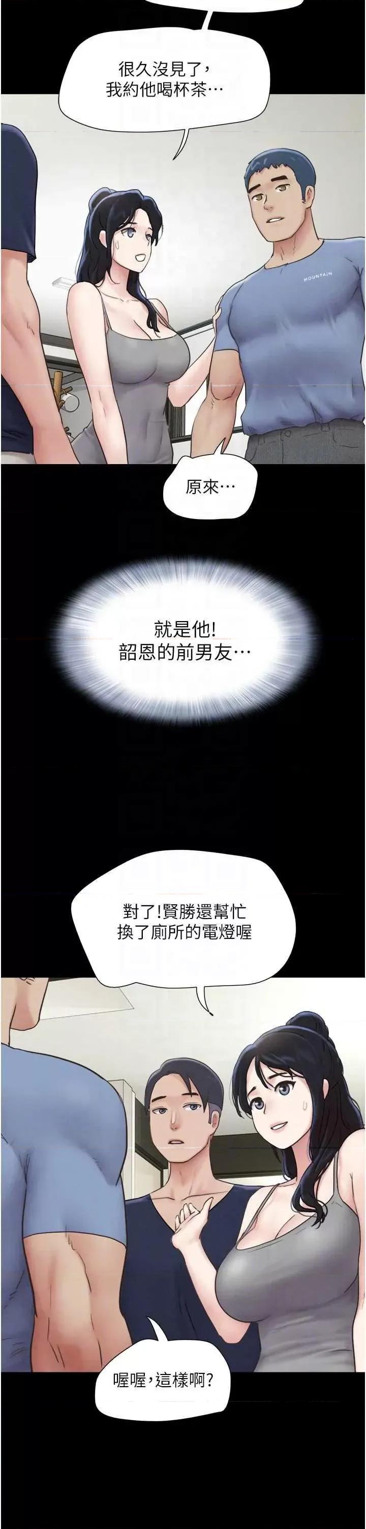 韶恩 韶恩14 第18页