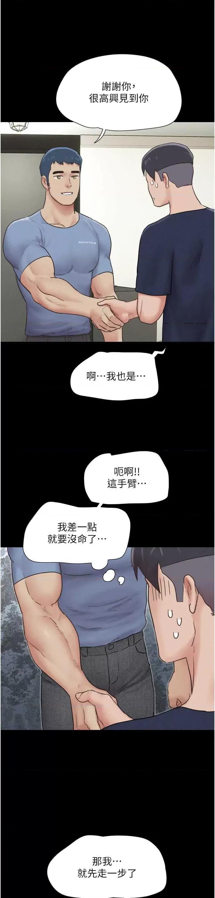 韶恩 韶恩14 第20页