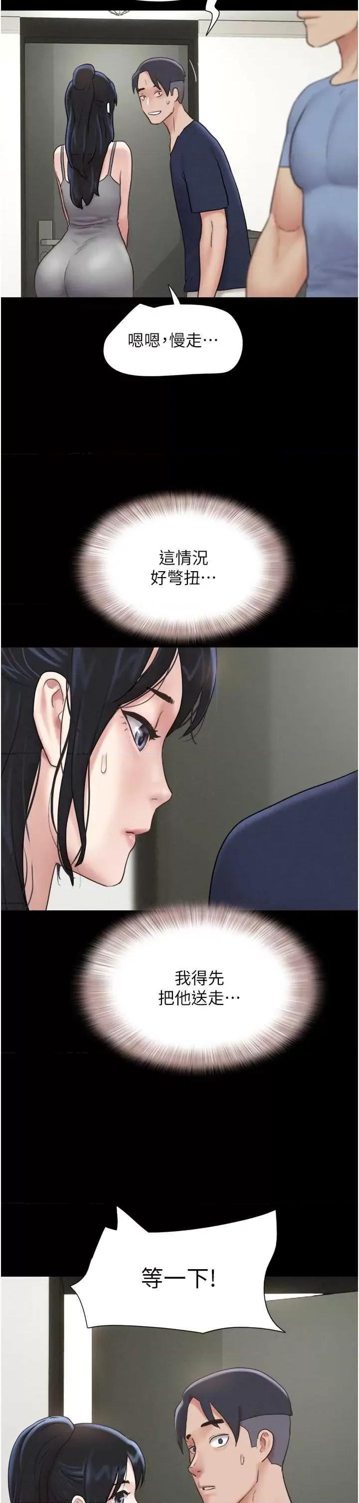 韶恩 韶恩14 第21页
