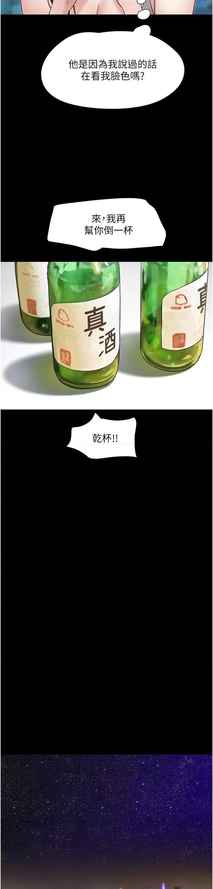 韶恩 韶恩14 第29页