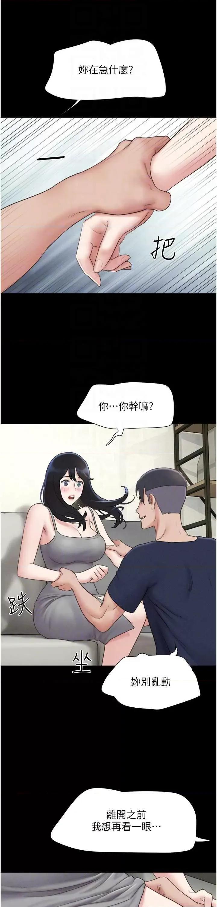韶恩 韶恩14 第32页