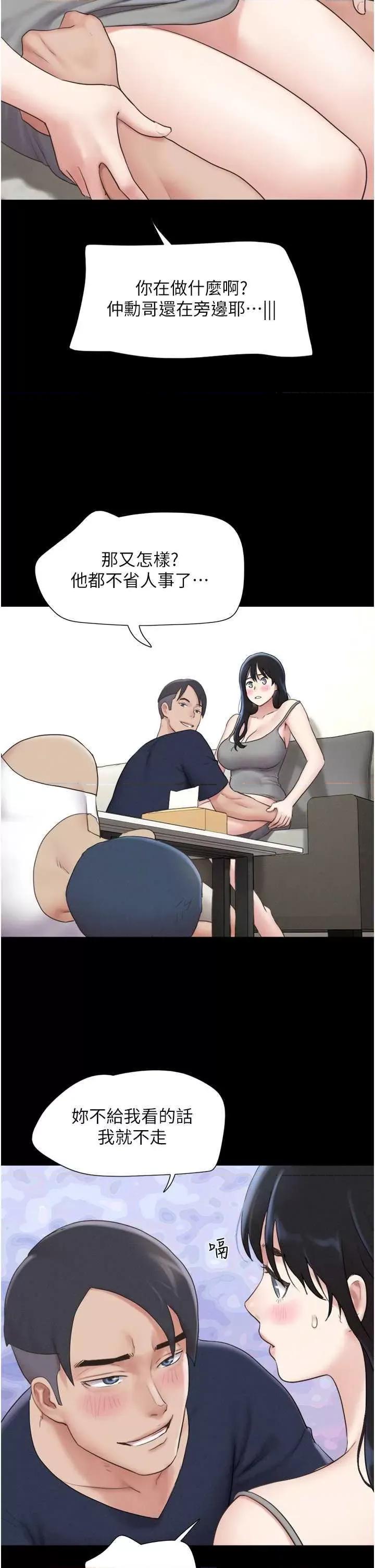 韶恩 韶恩14 第33页
