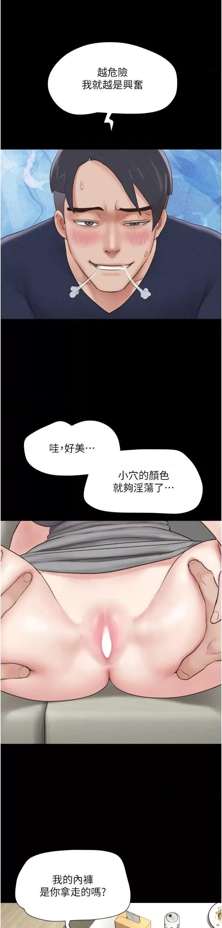 韶恩 韶恩14 第36页