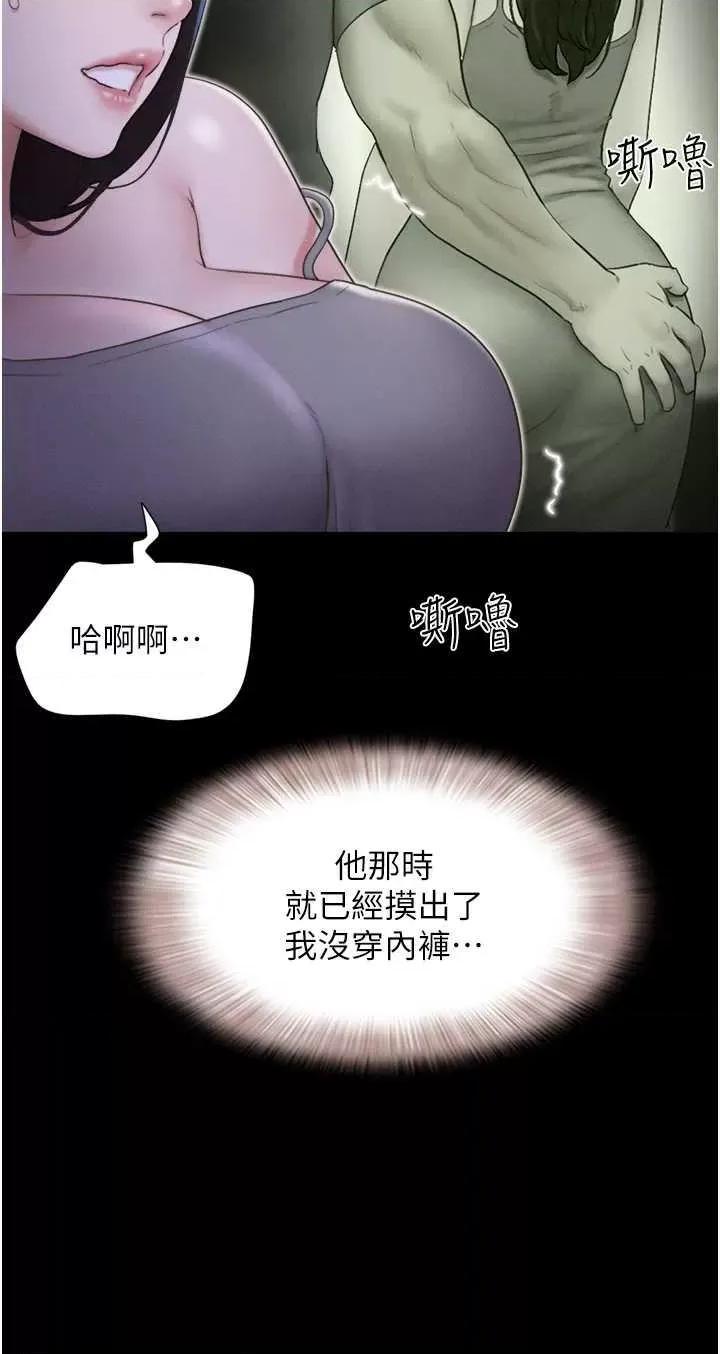 韶恩 韶恩14 第39页