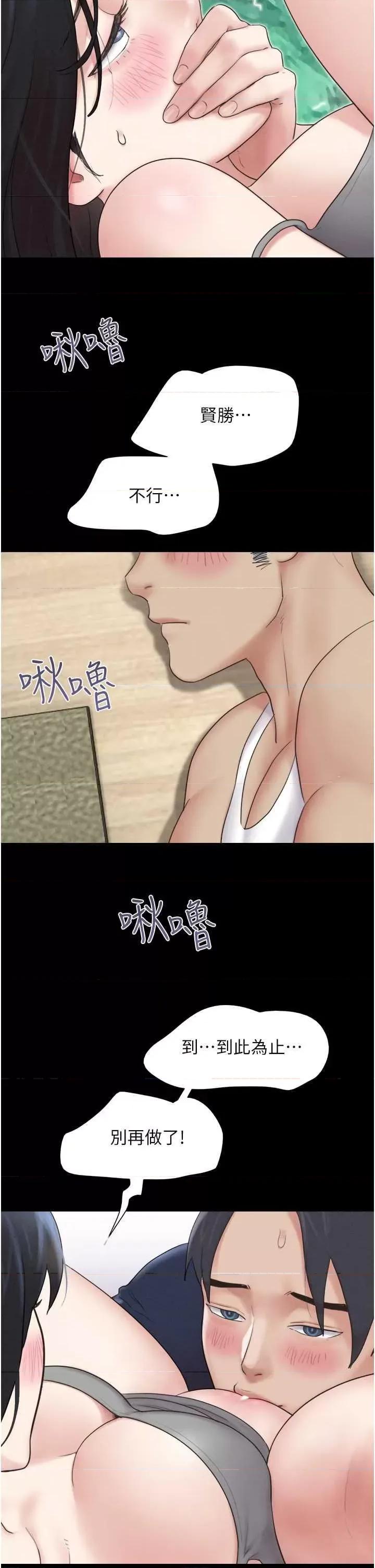 韶恩 韶恩14 第41页
