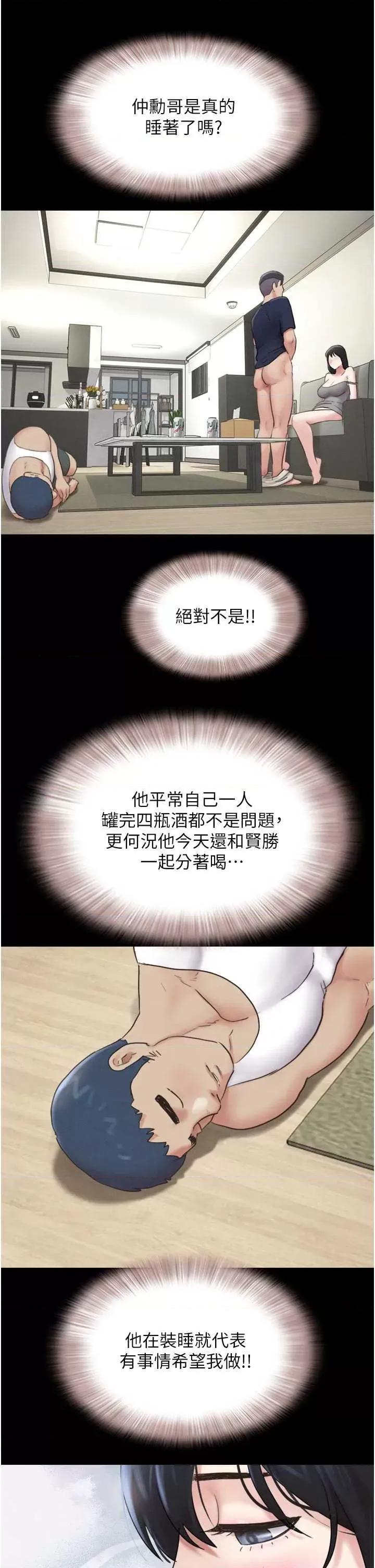 韶恩 韶恩14 第44页