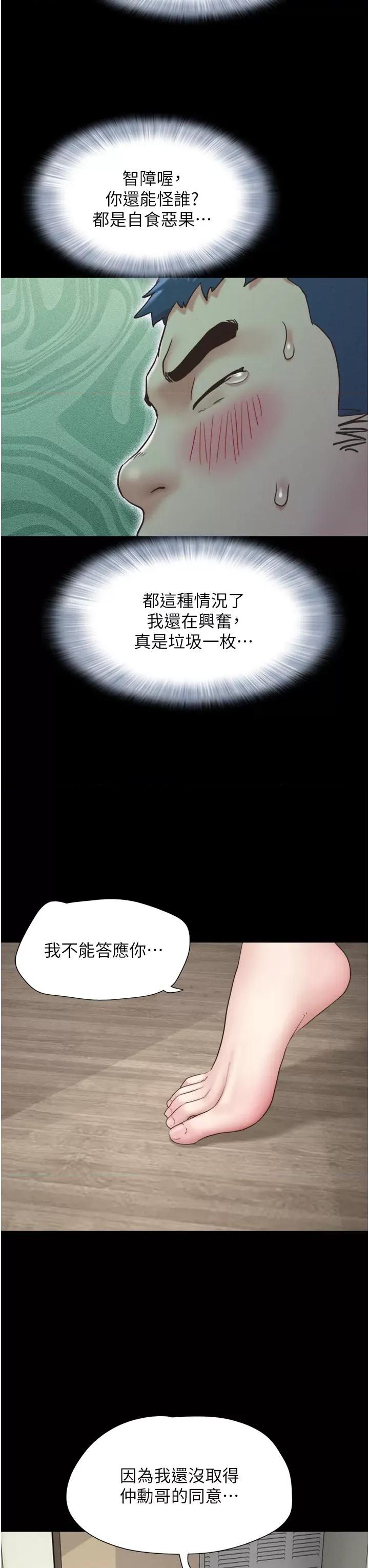 韶恩 韶恩第16话 我还是最喜欢跟你做! 第3页