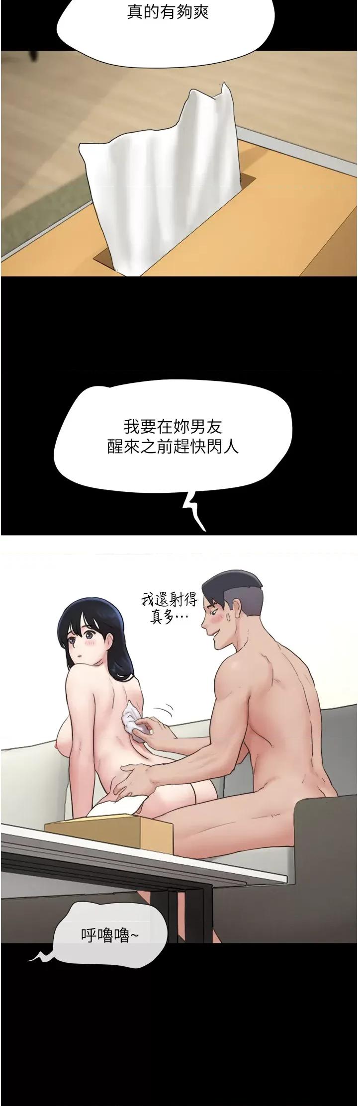 韶恩 韶恩第16话 我还是最喜欢跟你做! 第13页