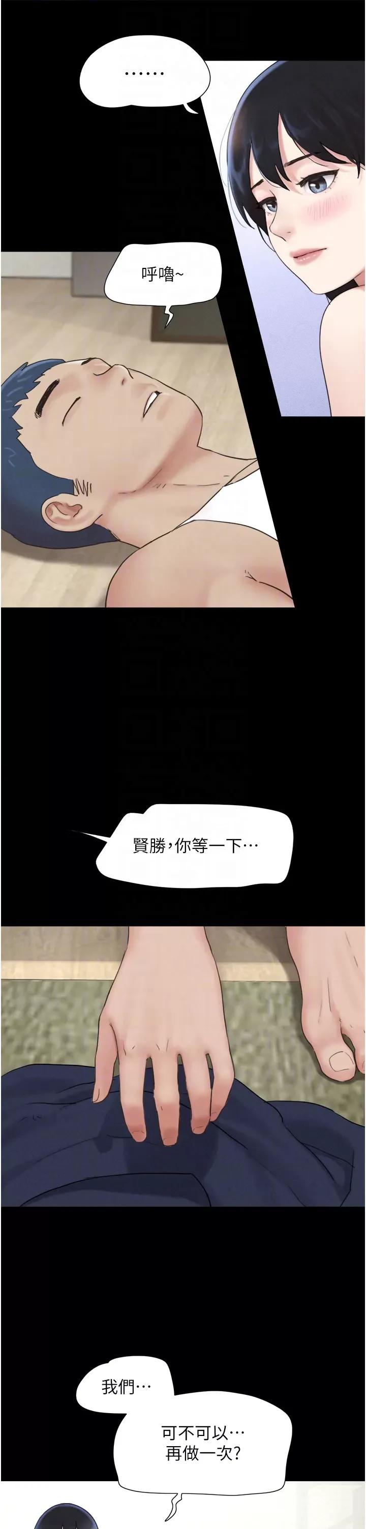 韶恩 韶恩第16话 我还是最喜欢跟你做! 第14页