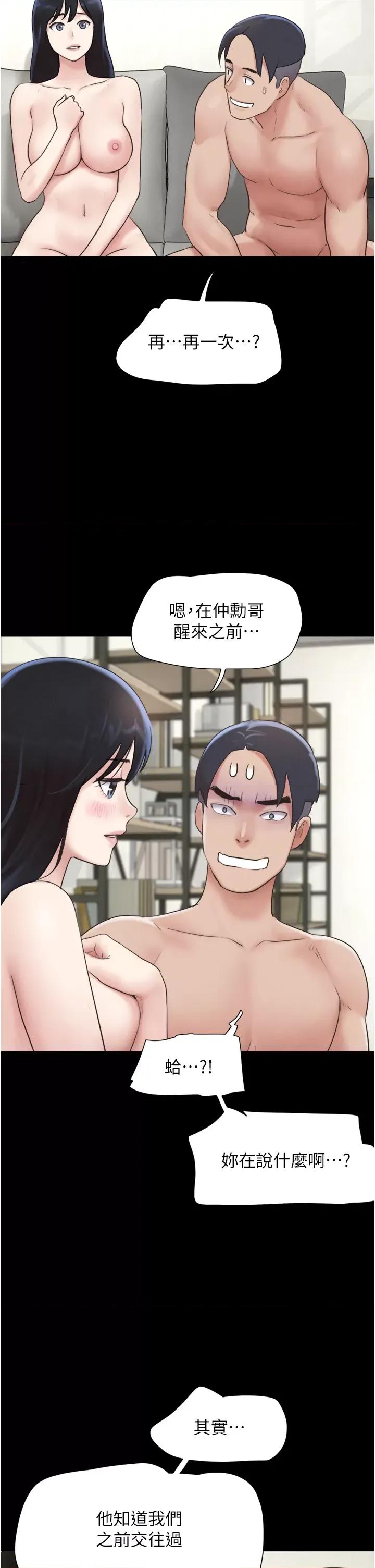 韶恩 韶恩第16话 我还是最喜欢跟你做! 第15页