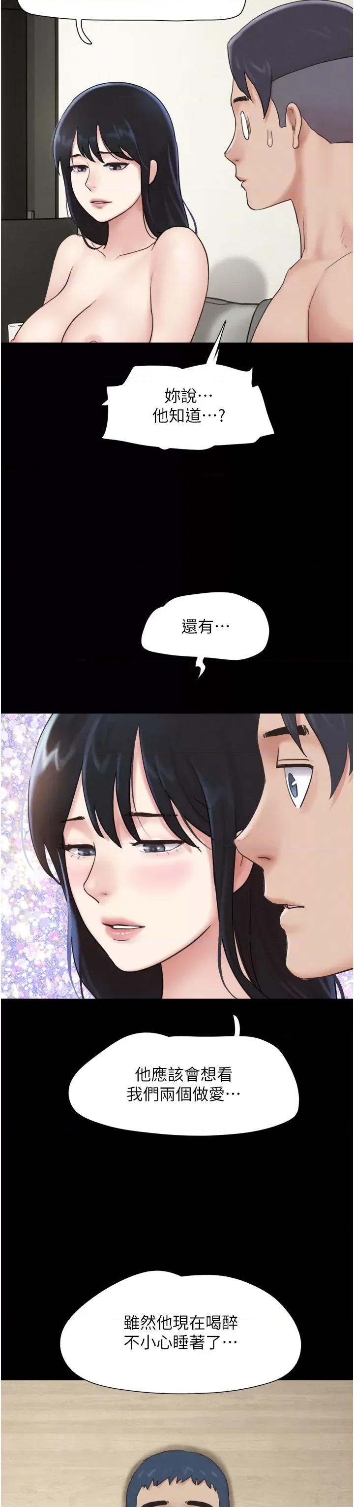 韶恩 韶恩第16话 我还是最喜欢跟你做! 第16页