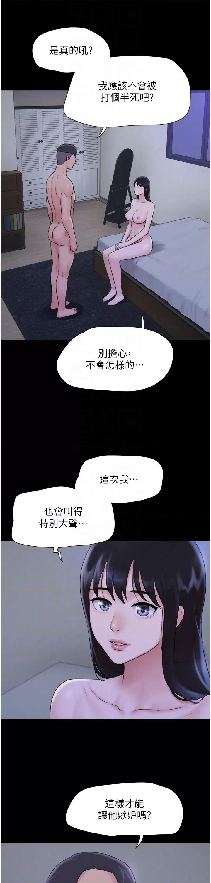 韶恩 韶恩第16话 我还是最喜欢跟你做! 第18页