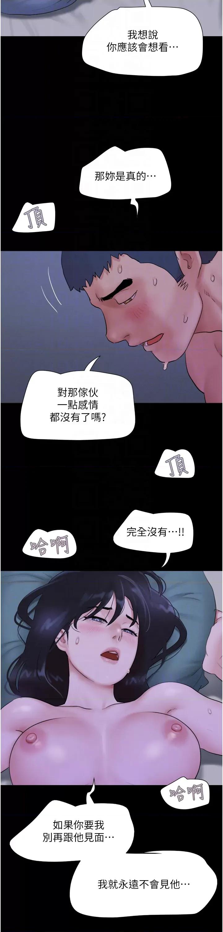 韶恩 韶恩第16话 我还是最喜欢跟你做! 第24页